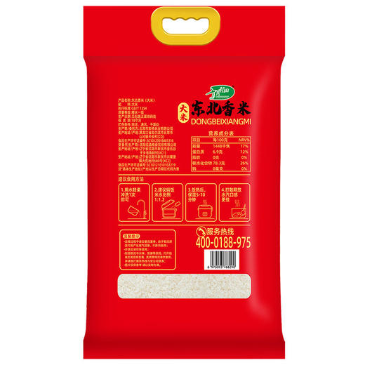 十月稻田东北大米2.5kg 商品图2
