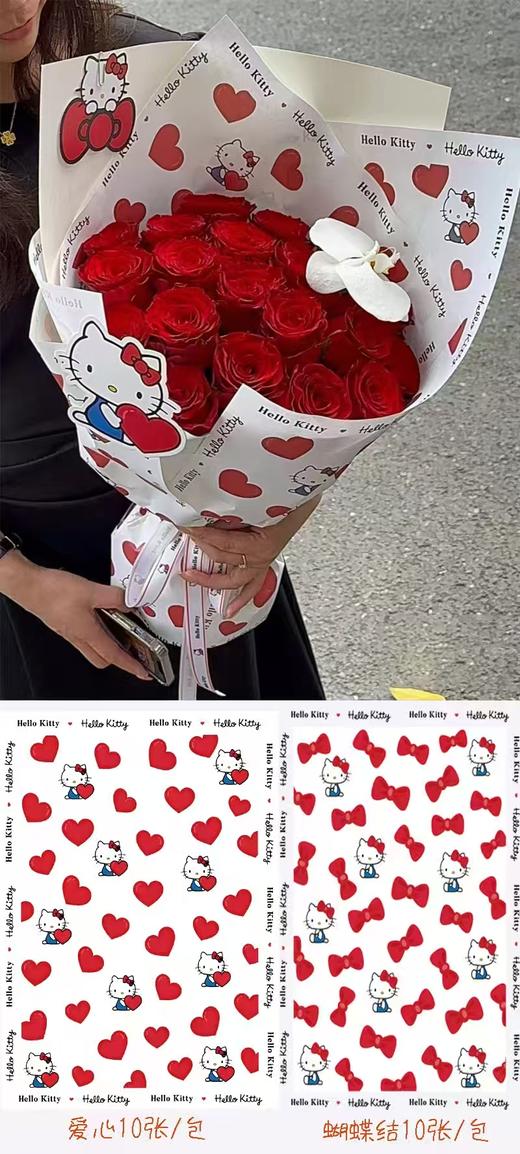 KT猫卡通包装纸   （10张） 商品图4