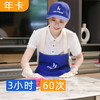 【春季促销】60次×3小时  家居日常保洁 商品缩略图0