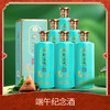 郑酒师.端午纪念酒 53度500ml 6瓶装 商品缩略图0