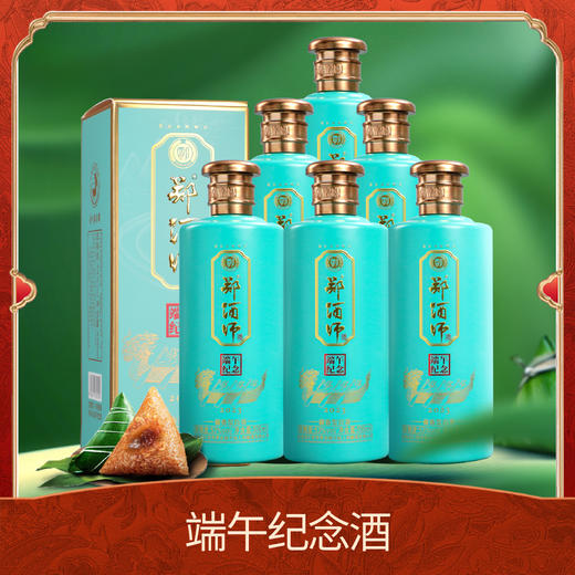 郑酒师.端午纪念酒 53度500ml 6瓶装 商品图0