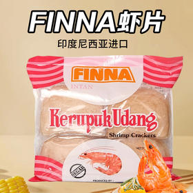 印度尼西亚进口FINNA虾片（红袋）400g