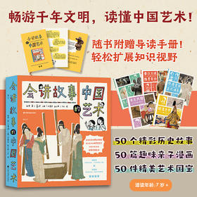 会讲故事的中国艺术