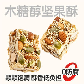 【鲜食】黑色经典x几多全木糖醇坚果酥,300g/盒 保质期120天