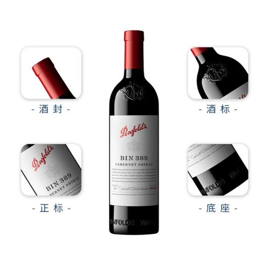 奔富BIN389赤霞珠西拉干红葡萄酒 750ml 澳大利亚原瓶进口 商品图3