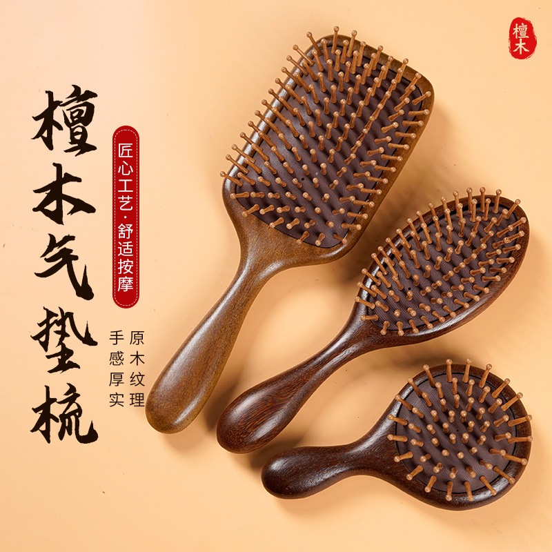 【三个款式可选】唯雅檀木气垫按摩梳 弹力气囊有透气孔头皮更舒适 甄选檀木纹理自然厚实不易断