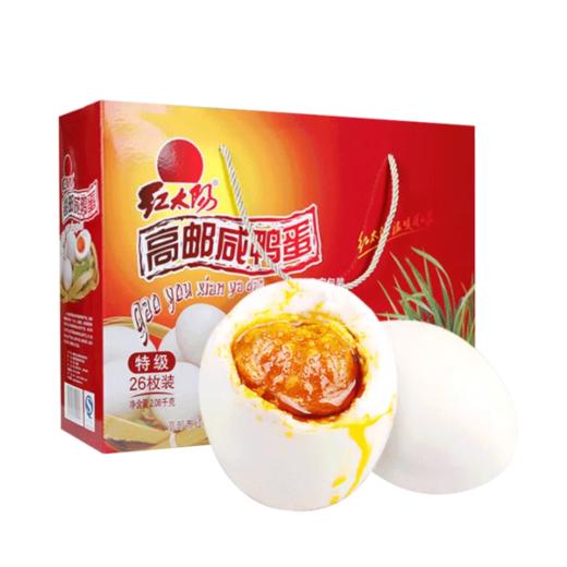 【浓情端午】红太阳特级80g*26枚装鸭蛋礼盒/070084 咸香流油香糯起沙 商品图0