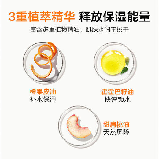 日本进口蝶印儿童倍润沐浴露（香橙味）300ml 商品图1