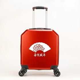盛年定制款拉杆箱