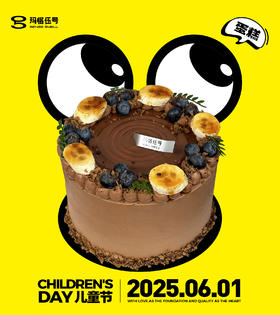 2025儿童节E款-蕉个朋友