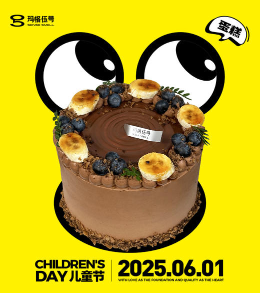 2025儿童节E款-蕉个朋友 商品图0