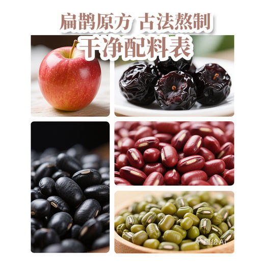 生津祛火爆品【乌梅三豆饮】新品上市 古法熬制 酸甘化阴~ 商品图2