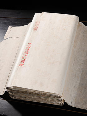 70-80年十竹斋制尺八屏木版水印松树大画笺（单张）