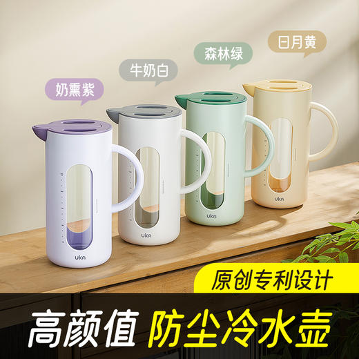 【UKA JUG 自开合冷水壶】1.6L大容量 高硼硅玻璃内胆耐120℃高温 防尘壶嘴自动闭合 过滤格栅分离果肉 商品图1
