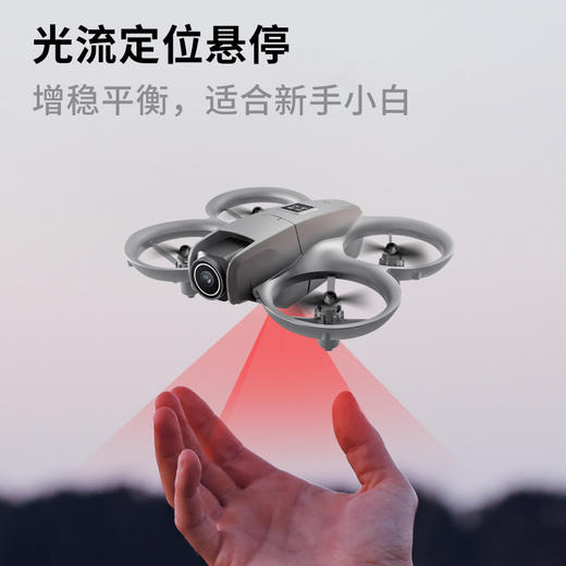 MHD无人机 | 安全智能航拍，抗摔防撞，安全防护，好玩酷炫【3-7天（不含周末）】 商品图1