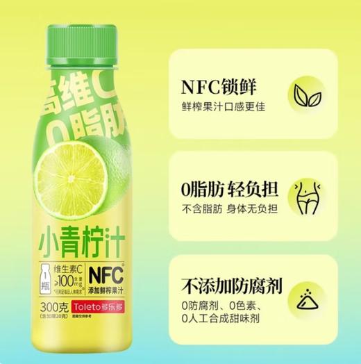 多乐多小青柠汁饮料 商品图1