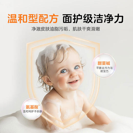 日本进口蝶印儿童倍润沐浴露（香橙味）300ml 商品图3