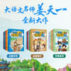 尚童 妙趣中国游学记 大套装（15册）签名版 z 商品缩略图1
