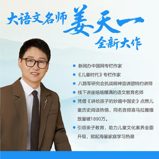 尚童 妙趣中国游学记 大套装（15册）签名版 z 商品图2