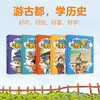 尚童 妙趣中国游学记 大套装（15册）签名版 z 商品缩略图8