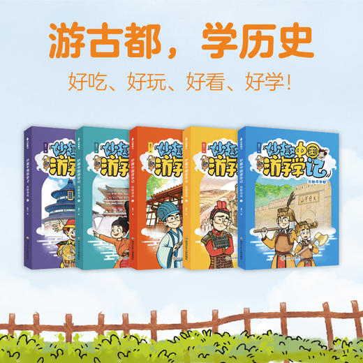 尚童 妙趣中国游学记 大套装（15册）签名版 z 商品图8