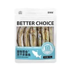 百特宠宠物零食多春鱼冻干20g
