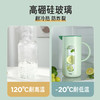 【UKA JUG 自开合冷水壶】1.6L大容量 高硼硅玻璃内胆耐120℃高温 防尘壶嘴自动闭合 过滤格栅分离果肉 商品缩略图3