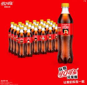 可口可乐500ml