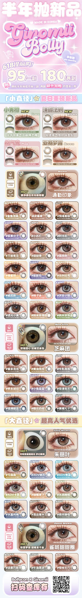 🔗今日推荐 con： Ginomii 💢🌳小青柑14.2