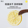 【19.9抢❗冻干柠檬片】甄选品质新鲜柠檬制作，果肉饱满片片均匀，低温冻干工艺及时锁鲜，办公室网红水果茶L 商品缩略图3
