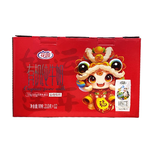 花园 新疆有机纯牛奶 210g*12盒*2提【LY】 商品图0