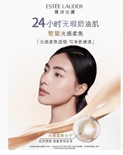 雅诗兰黛新沁水粉底液SPF20/PA+++ 30ml 商品图4