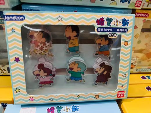 简动亚克力PP夹-奔跑系列JD-68810C 商品图0