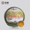 【秒杀】春之韵之布朗山/南糯山/景迈/攸乐山200g*4（4饼一组） 商品缩略图1