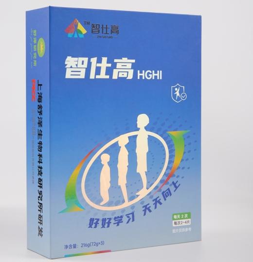 智仕高氨基酸HGH5i智仕健乐高益 3瓶/盒 压片糖果 商品图1