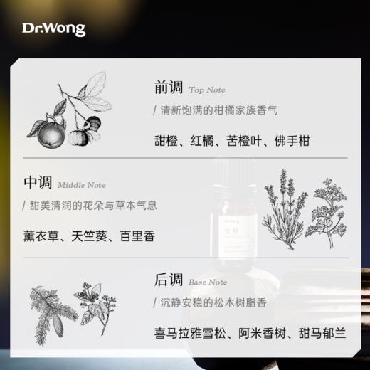 「安睡」植物香薰精油-o 商品图1