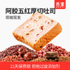 【厚切吐司】舌里调理面包360g/箱  代餐厚切吐司 三种口味可选 短保21天 商品缩略图1
