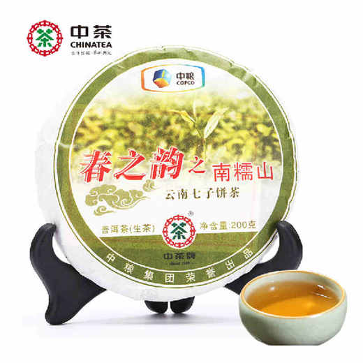 【秒杀】春之韵之布朗山/南糯山/景迈/攸乐山200g*4（4饼一组） 商品图2