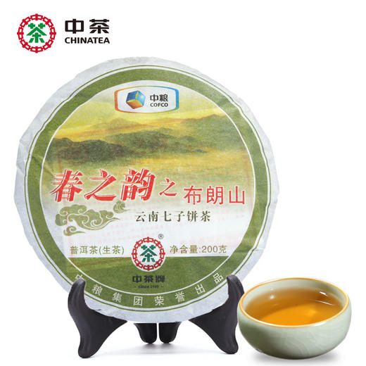 【秒杀】春之韵之布朗山/南糯山/景迈/攸乐山200g*4（4饼一组） 商品图3