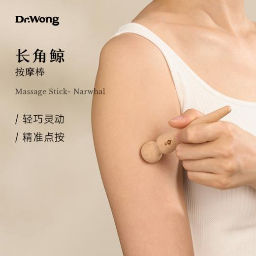 「长角鲸」按摩棒 商品图0