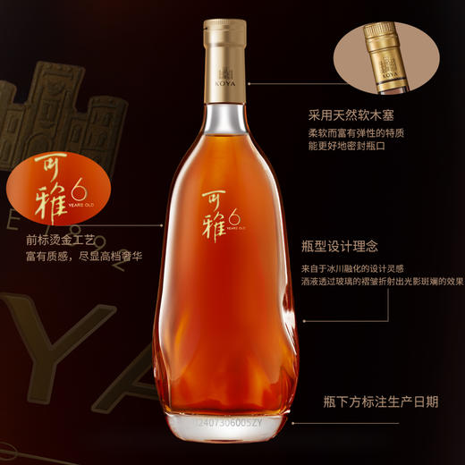 张裕可雅桶藏6年vsop白兰地500ml 商品图2