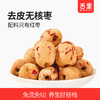 119-50【去皮无核枣305g/箱】0添加 去皮去核 口感软糯 商品缩略图0