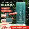 亏本福利！【买过的都说好】2024年头春头采【墨江-凤凰窝-窝心】挑采300年以上古树茶而制！超绝马汉清香，超足冰糖甜韵！ 商品缩略图0