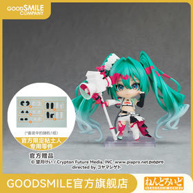 【GSC补款】粘土人 Racing Miku 2025Ver. 初音未來 GT Project
