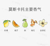 【微醺】莫斯卡托小甜水低气泡葡萄酒 & 多奈利无醇起泡葡萄汁 商品缩略图10