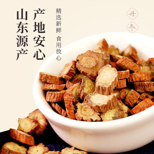 康美药业丹参片 180g/瓶  中药饮片罐装道地药材 商品图5