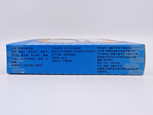 西域皇后·传统切糕500g/盒  坚果果干完美融合 还原地道新疆风味 商品图4