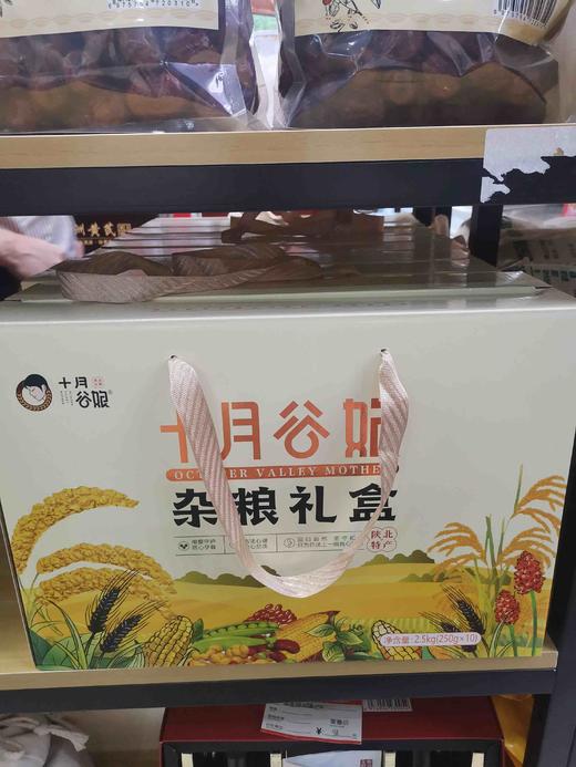 十月谷娘杂粮礼盒2.5kg 商品图0