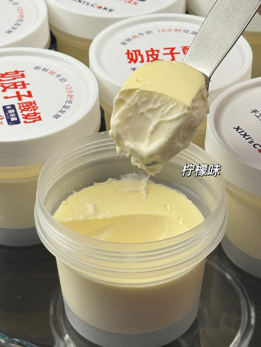 奶皮子酸奶（柠檬味）10点左右出 商品图0