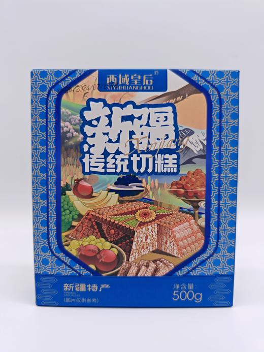 西域皇后·传统切糕500g/盒  坚果果干完美融合 还原地道新疆风味 商品图2